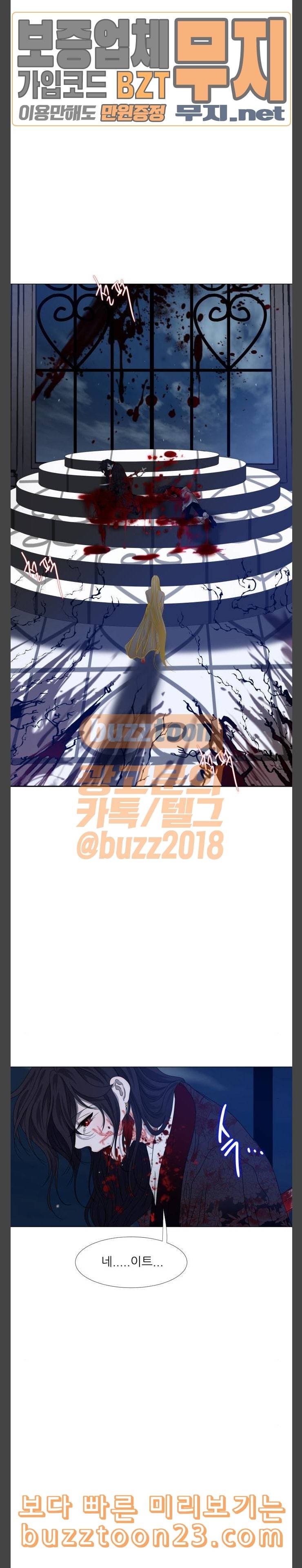 푸른사막 아아루 122화 운명의 시작 완 17