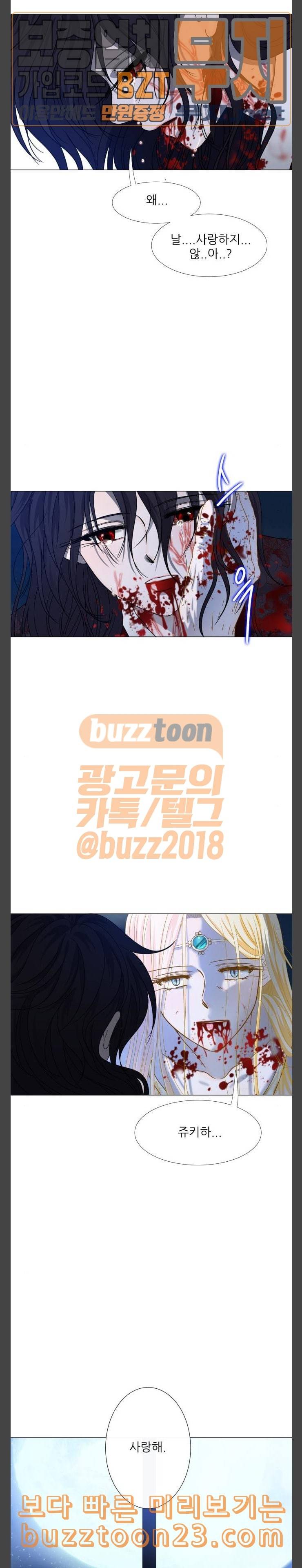 푸른사막 아아루 122화 운명의 시작 완 18