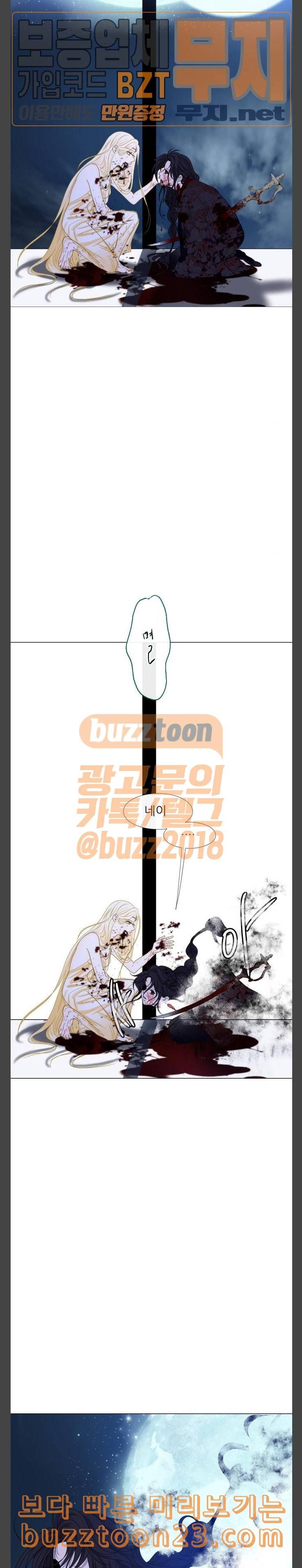 푸른사막 아아루 122화 운명의 시작 완 19