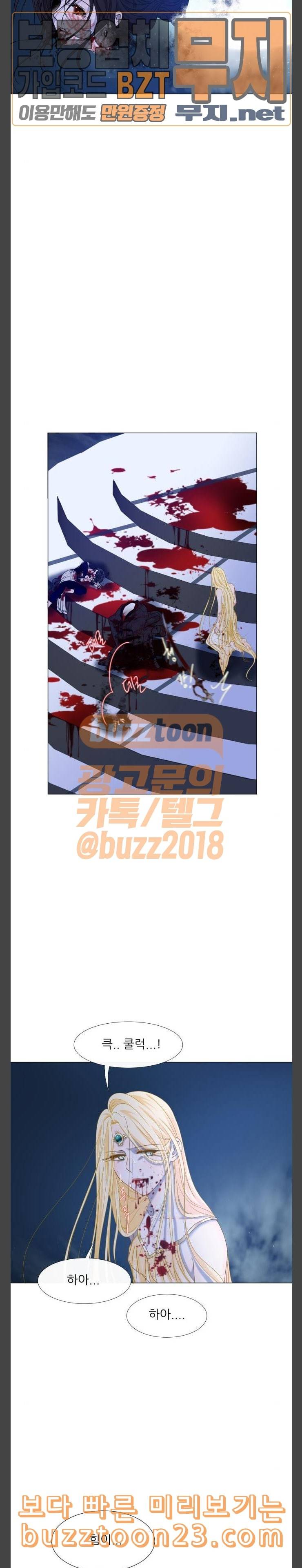 푸른사막 아아루 122화 운명의 시작 완 20
