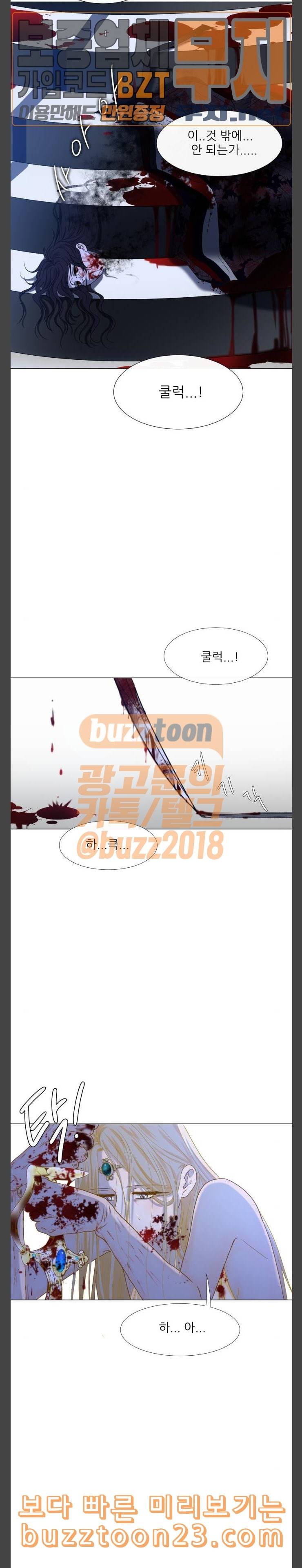푸른사막 아아루 122화 운명의 시작 완 21