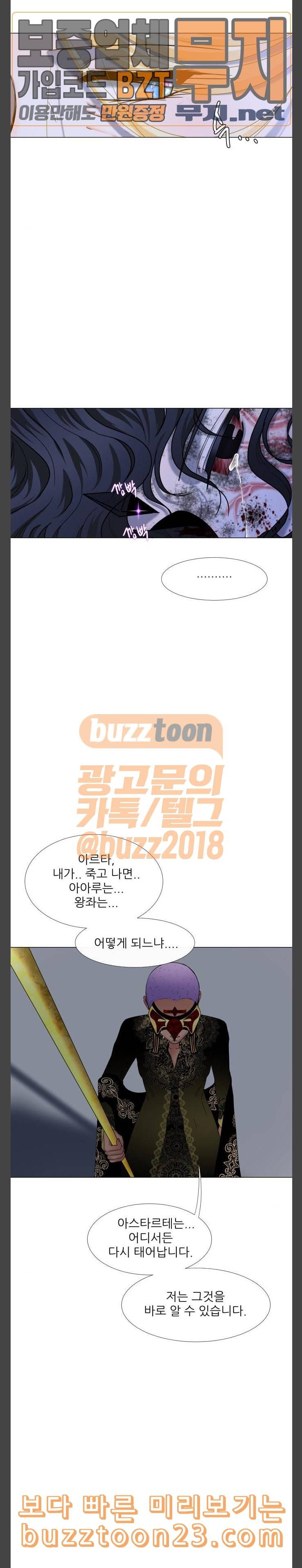 푸른사막 아아루 122화 운명의 시작 완 22