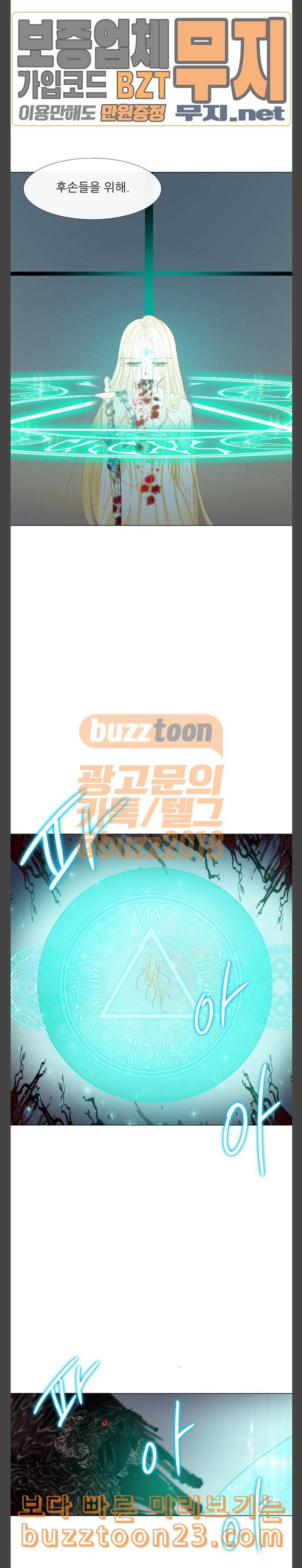 푸른사막 아아루 122화 운명의 시작 완 24