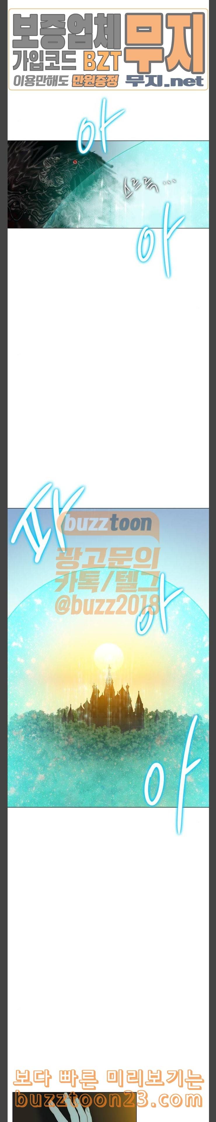 푸른사막 아아루 122화 운명의 시작 완 25