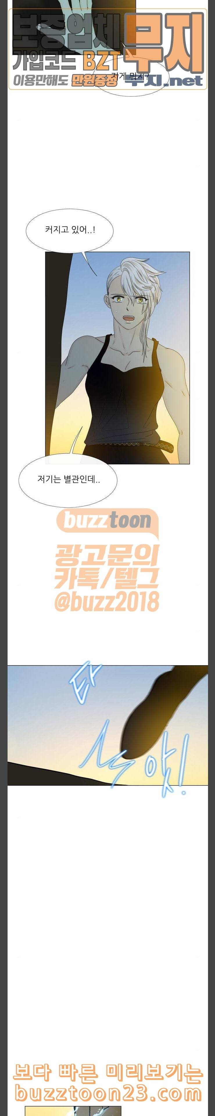 푸른사막 아아루 122화 운명의 시작 완 26