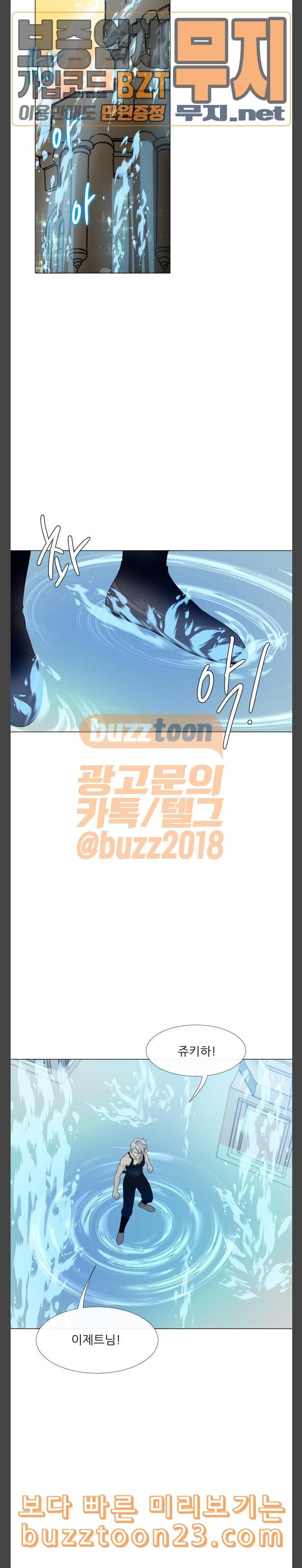 푸른사막 아아루 122화 운명의 시작 완 27