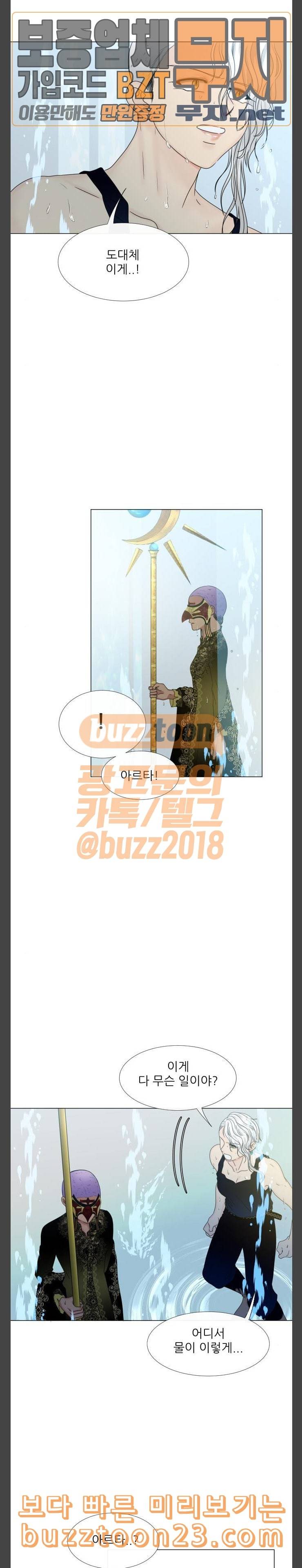푸른사막 아아루 122화 운명의 시작 완 28