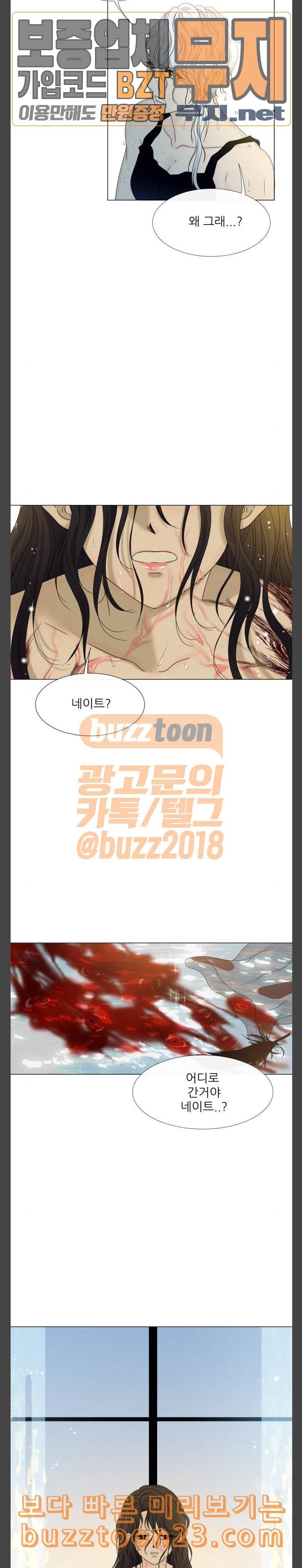 푸른사막 아아루 122화 운명의 시작 완 29