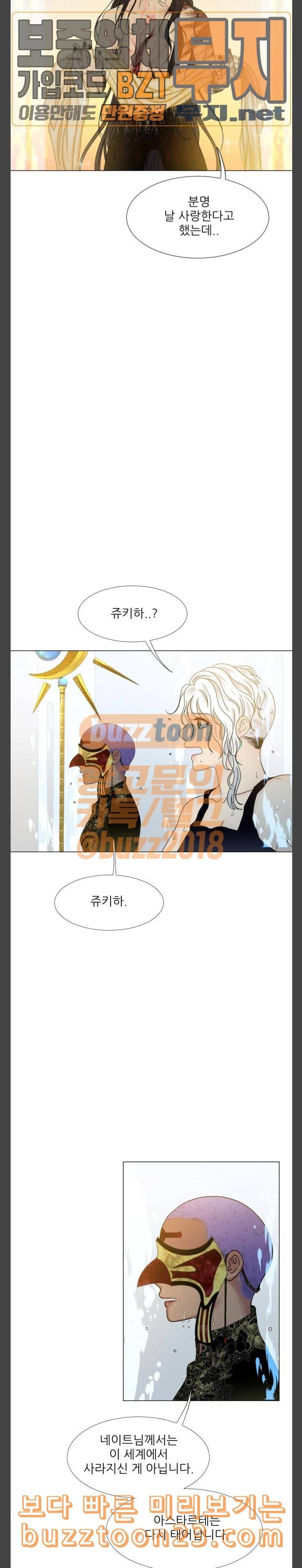 푸른사막 아아루 122화 운명의 시작 완 30