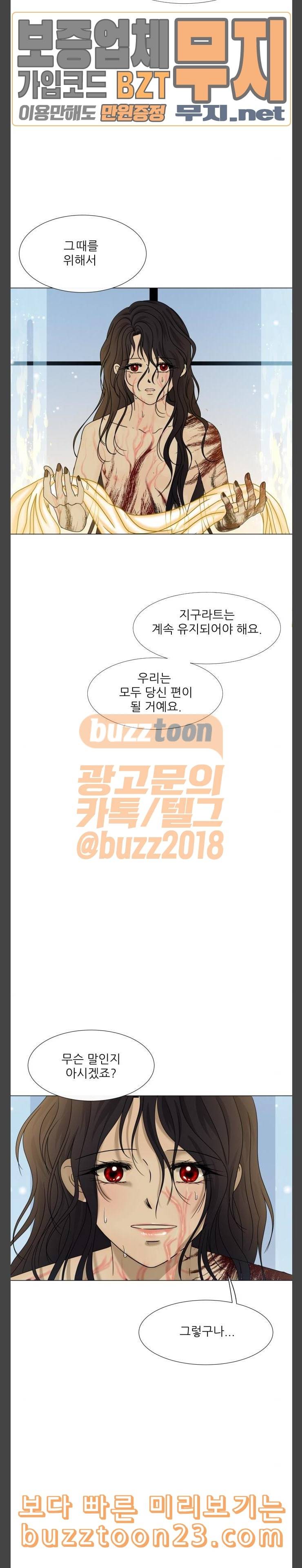 푸른사막 아아루 122화 운명의 시작 완 31