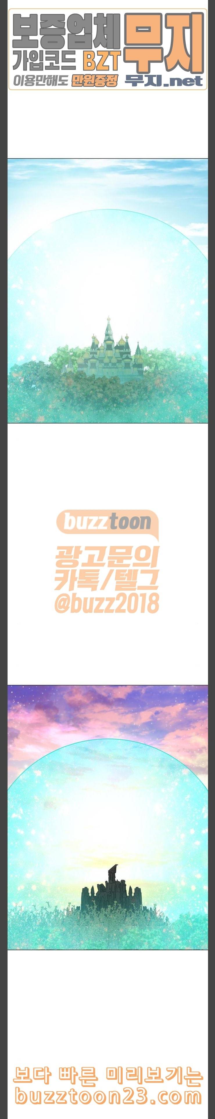 푸른사막 아아루 122화 운명의 시작 완 33