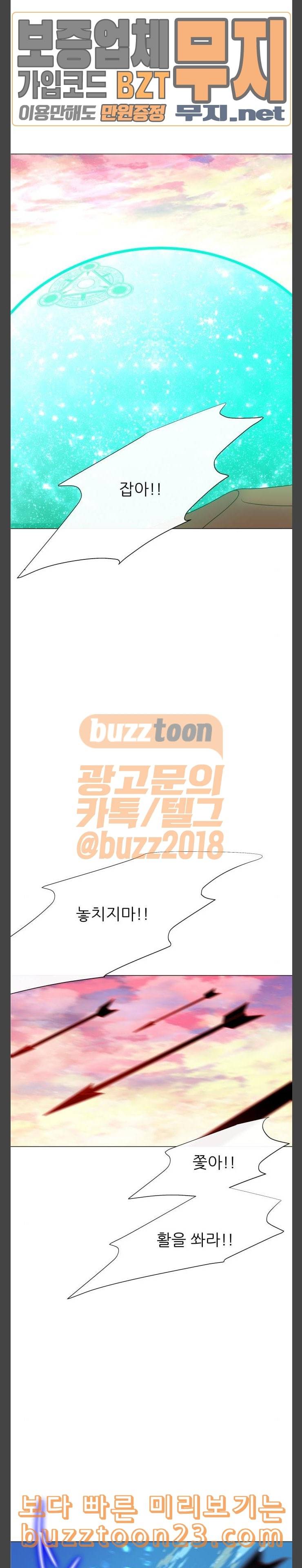 푸른사막 아아루 122화 운명의 시작 완 34