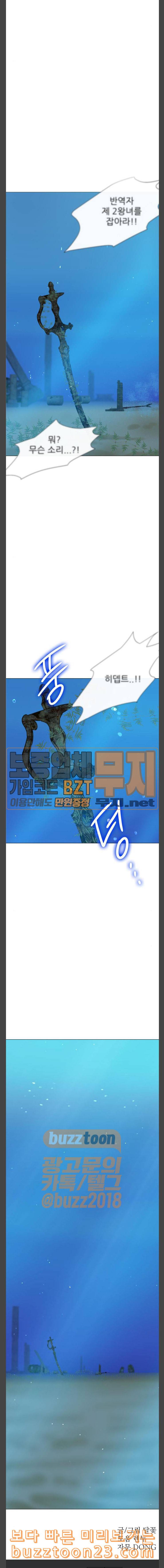 푸른사막 아아루 122화 운명의 시작 완 36