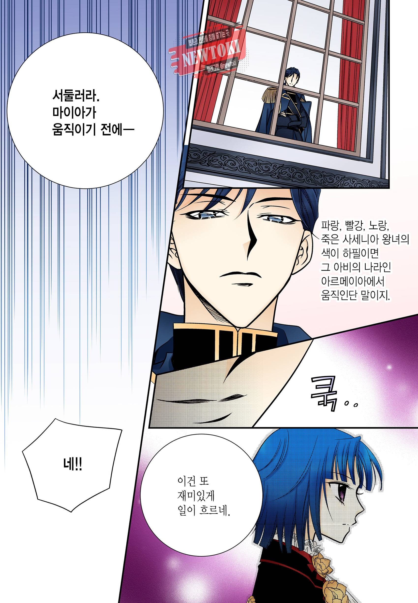 티아라 167화 4