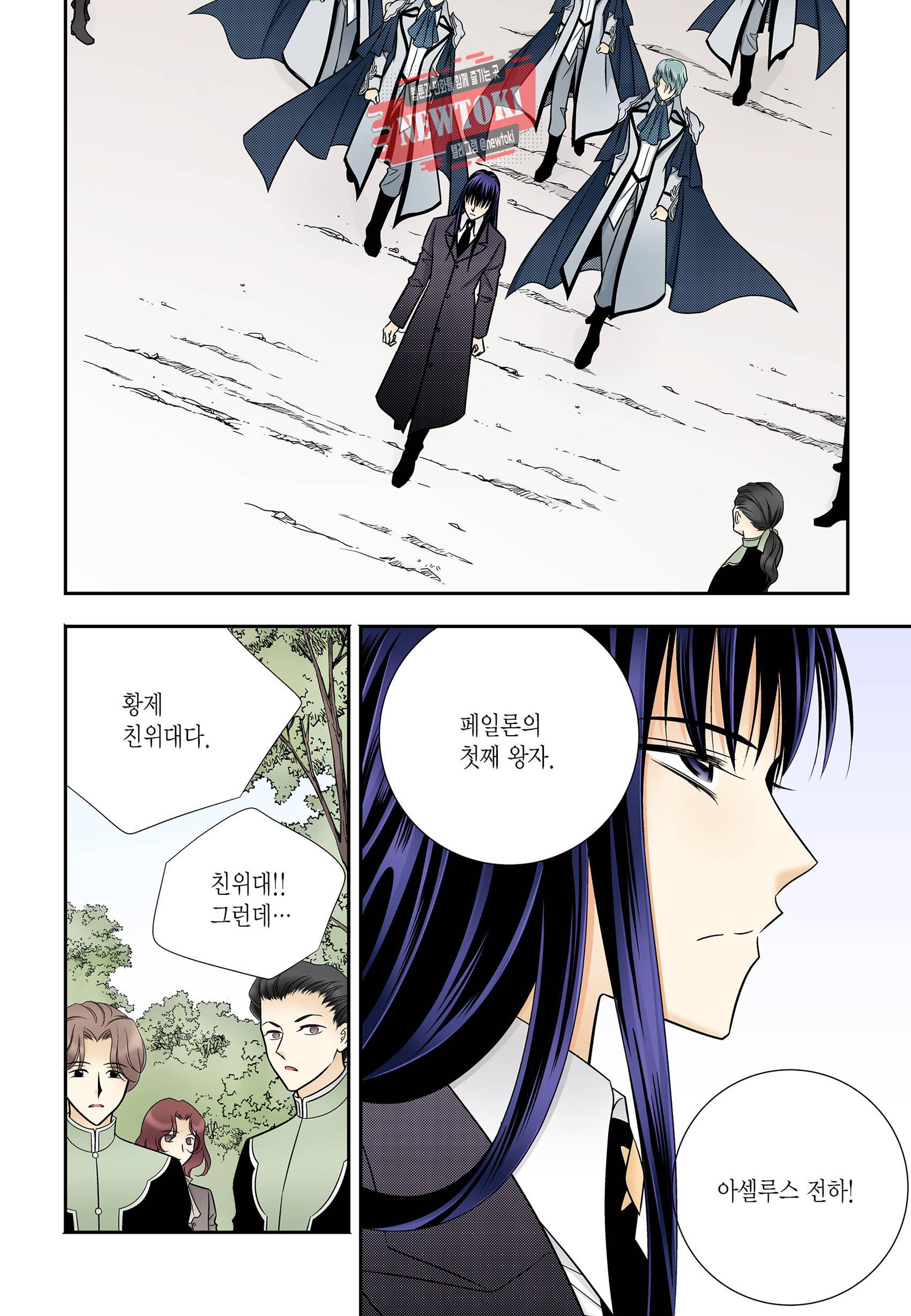 티아라 167화 6