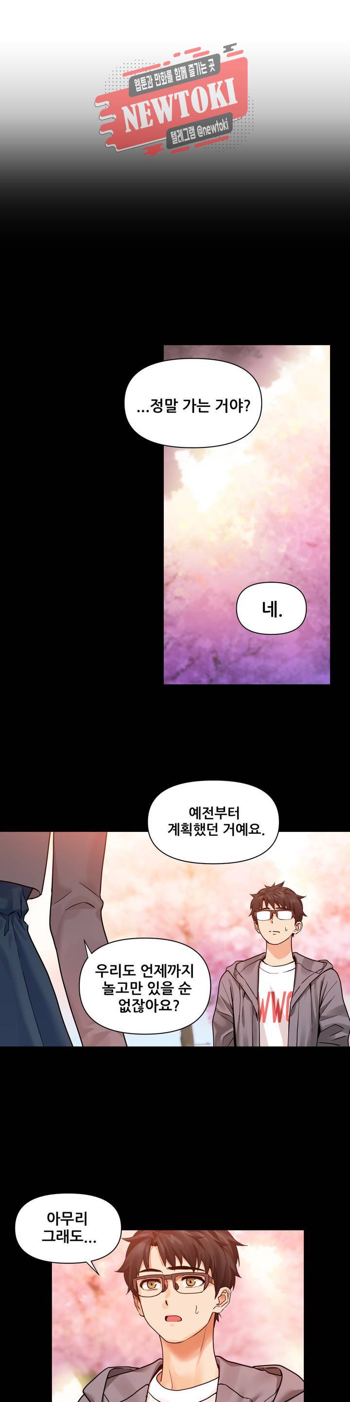 그녀의 채널 57화 외전 7화 4