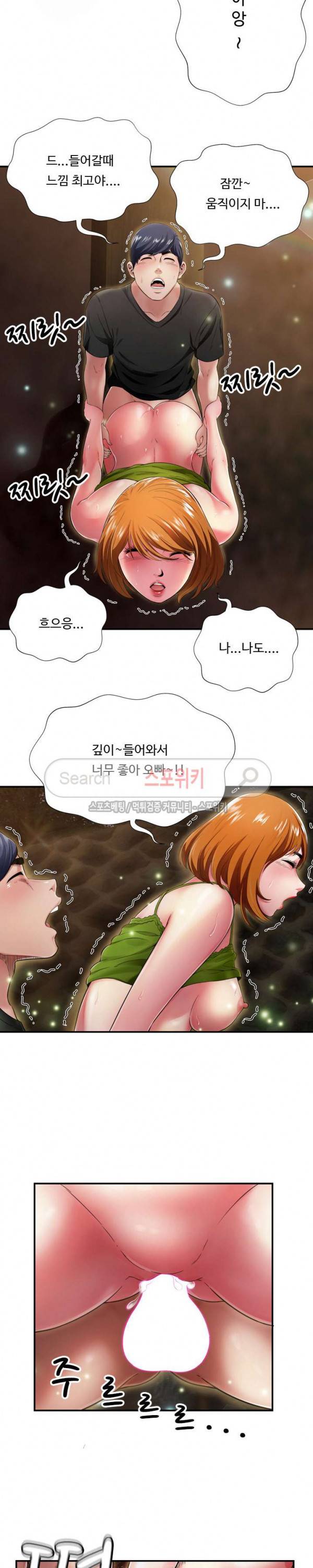 깊은나락 18화 4