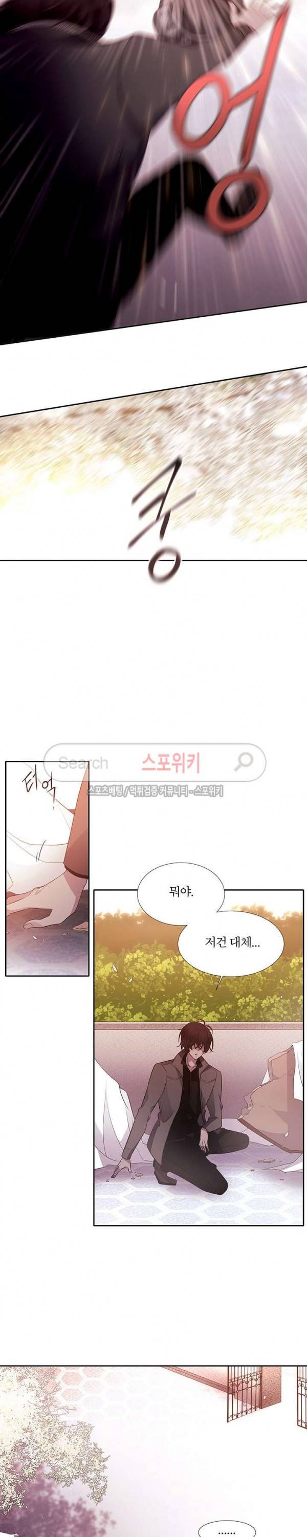 샬롯에게는 다섯 명의 제자가 있다 6화 4