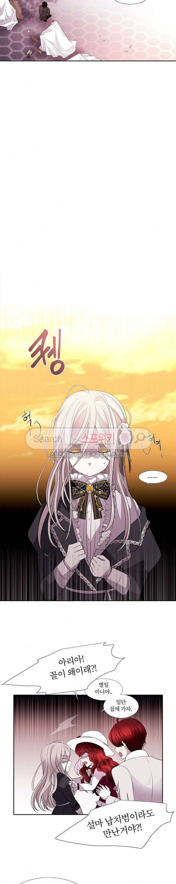 샬롯에게는 다섯 명의 제자가 있다 6화 5