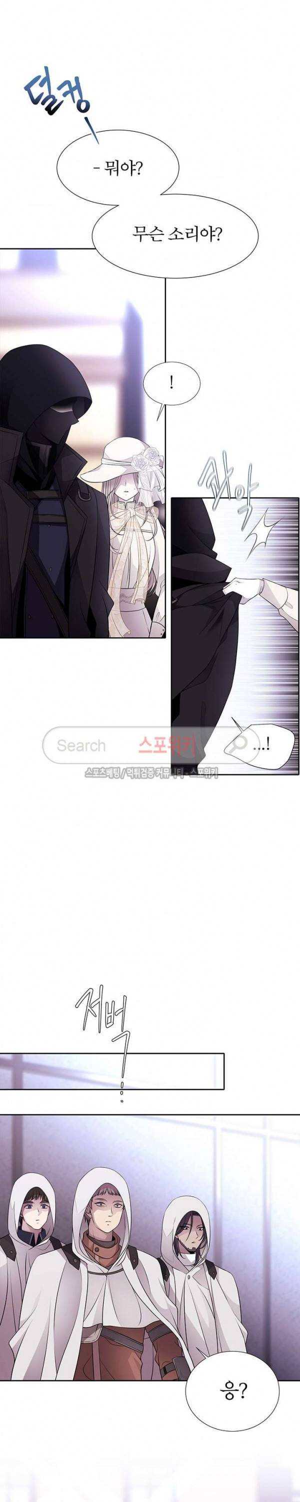 샬롯에게는 다섯 명의 제자가 있다 9화 2