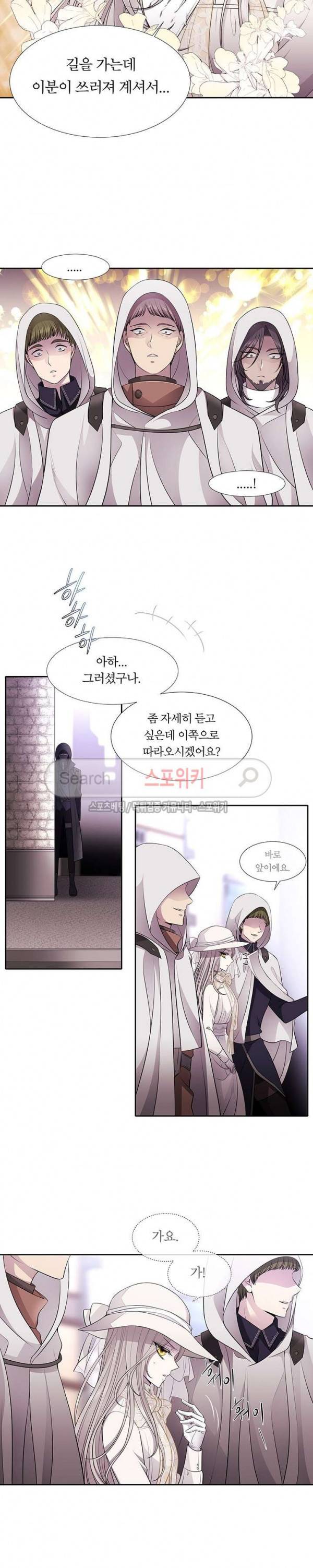 샬롯에게는 다섯 명의 제자가 있다 9화 4