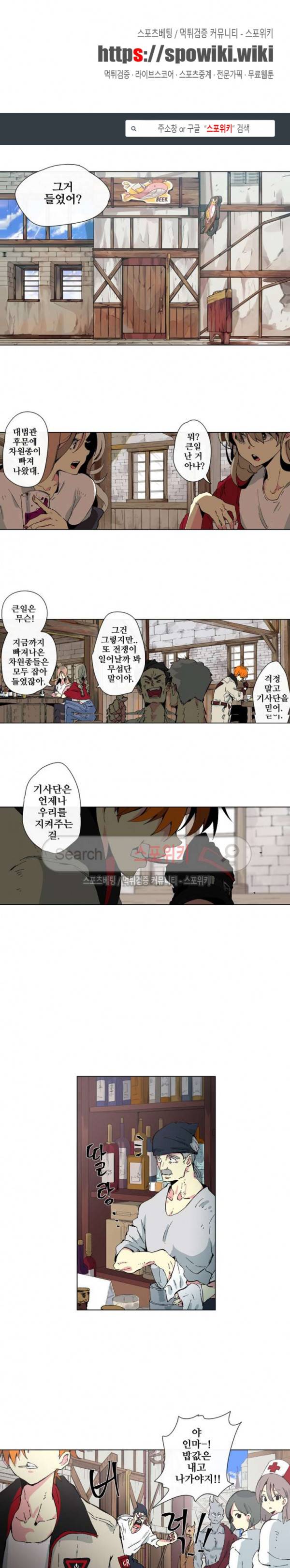 오늘도 환생 - 차원의 구원자 1화 1