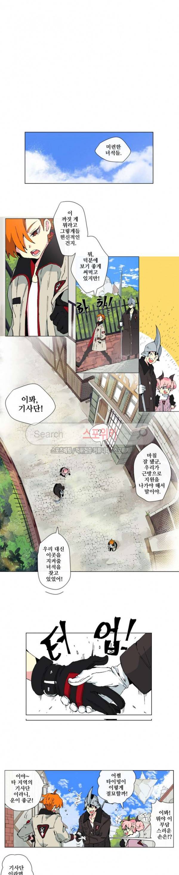 오늘도 환생 - 차원의 구원자 1화 3