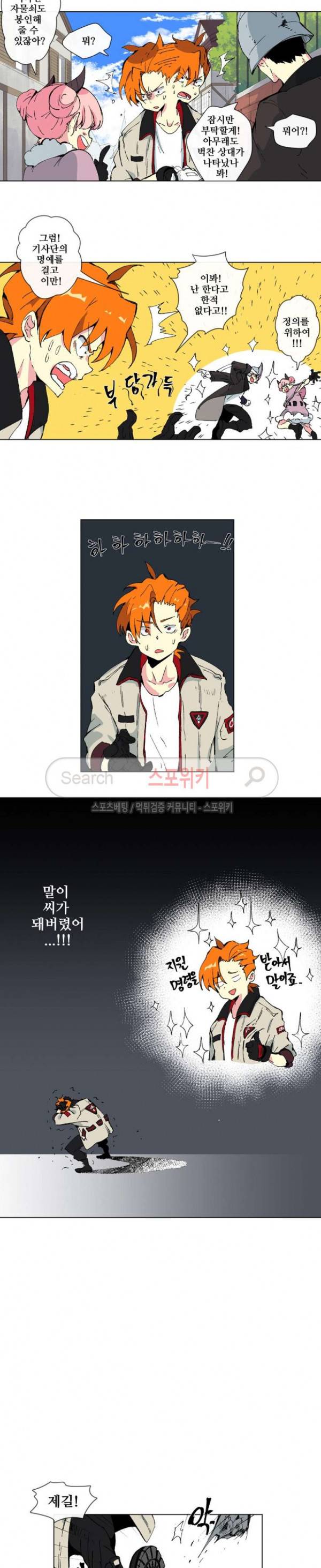 오늘도 환생 - 차원의 구원자 1화 4