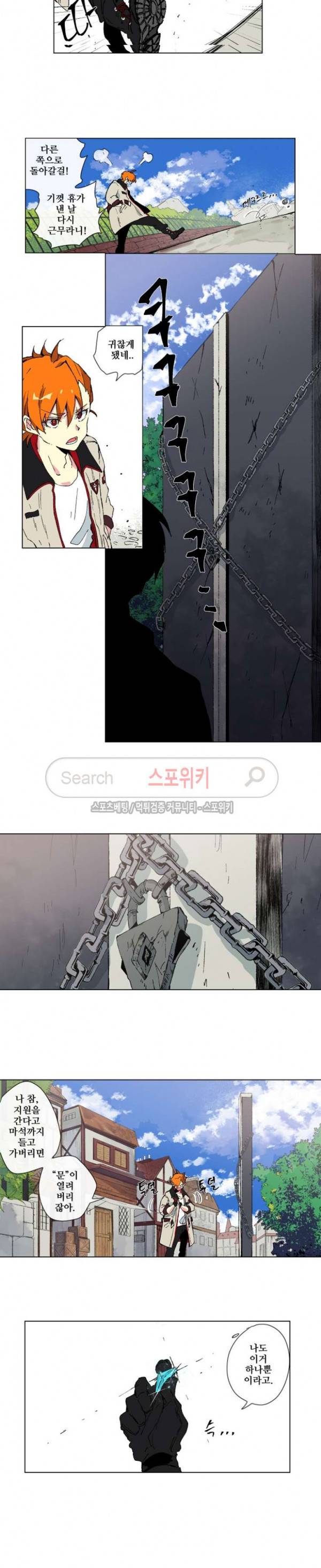 오늘도 환생 - 차원의 구원자 1화 5