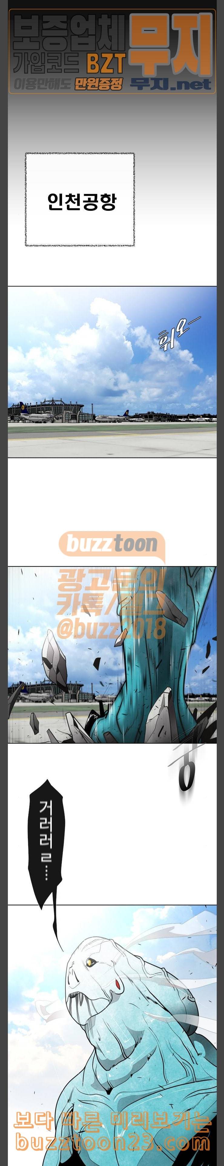 초인의 시대 20화 1