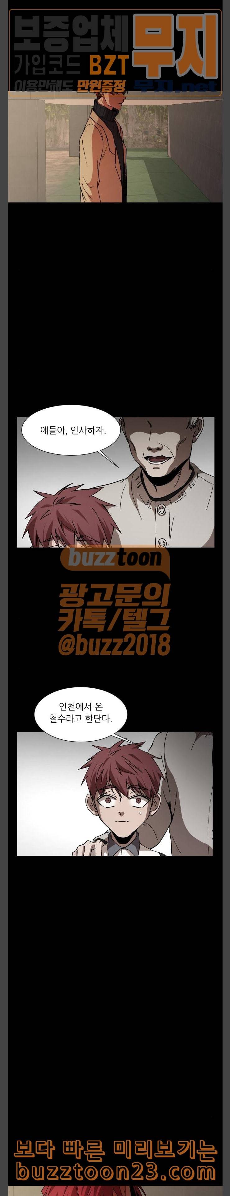 겟백 30화 2