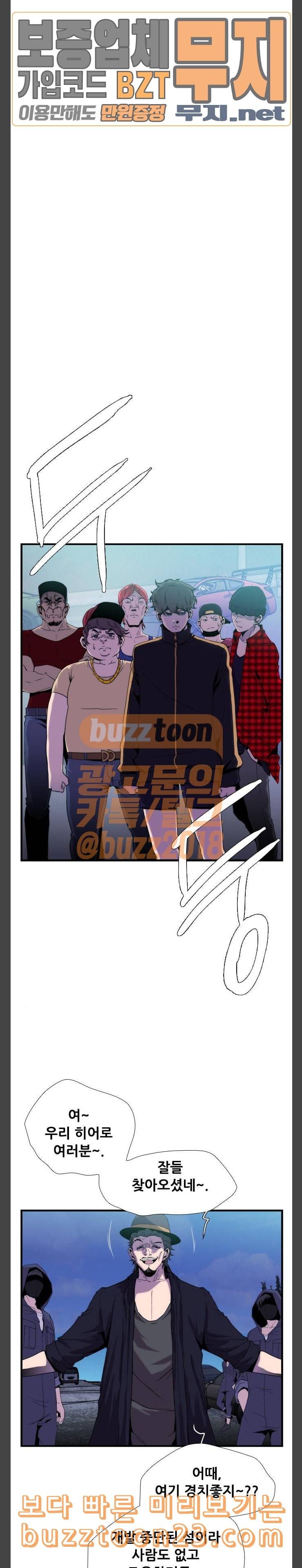 미드나잇 체이서 42화 5