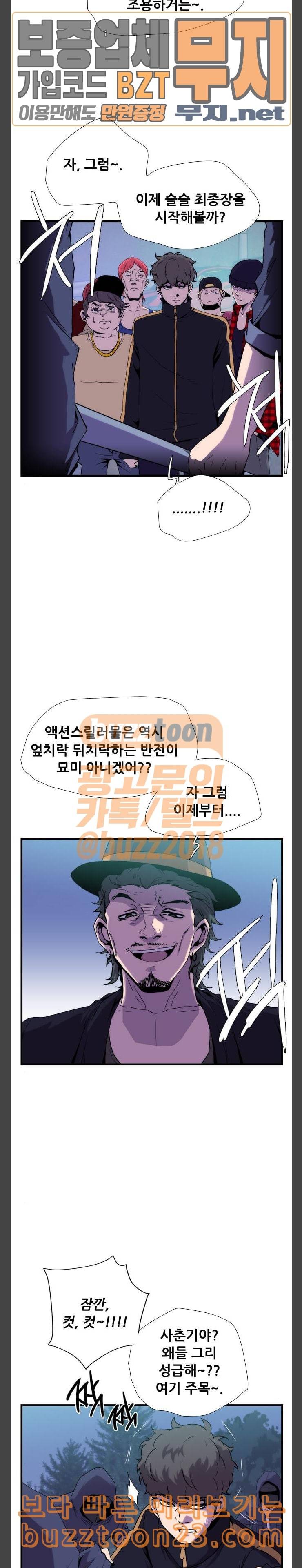 미드나잇 체이서 42화 6