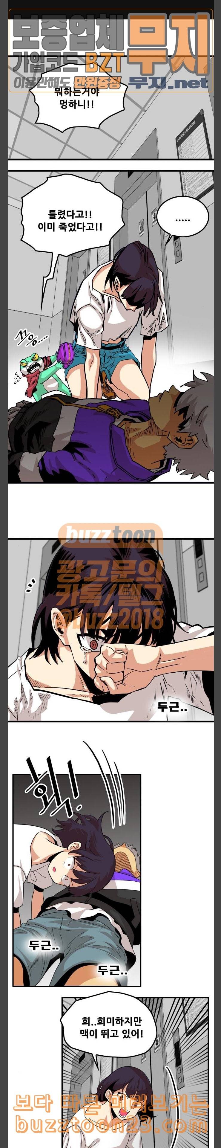 트롤트랩 110화 1