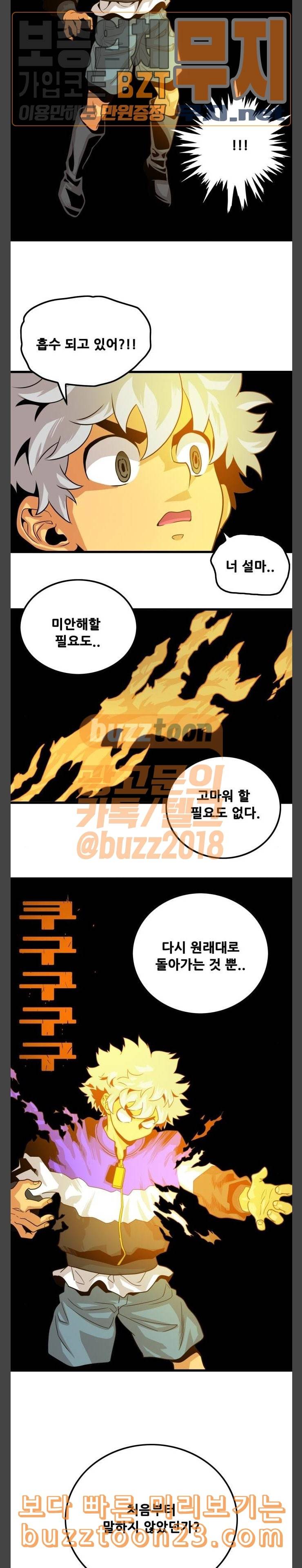 트롤트랩 110화 3