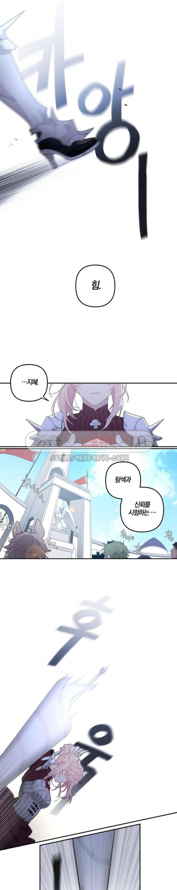 아르카나 판타지 10화 2