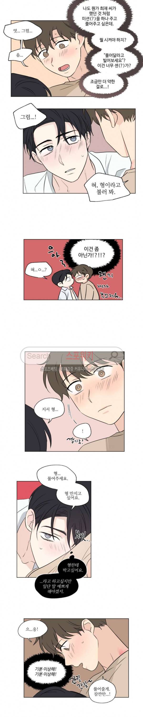 세 개의 점 56화 에필로그 최종화 6