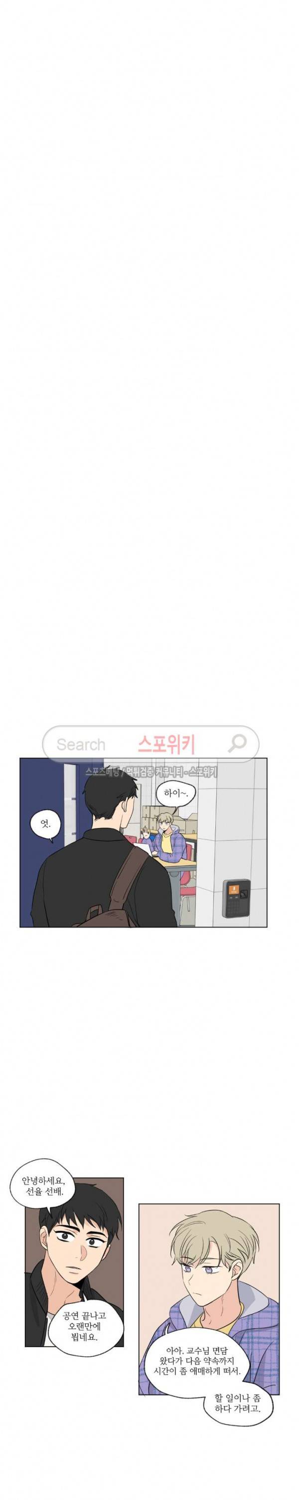 세 개의 점 56화 에필로그 최종화 9