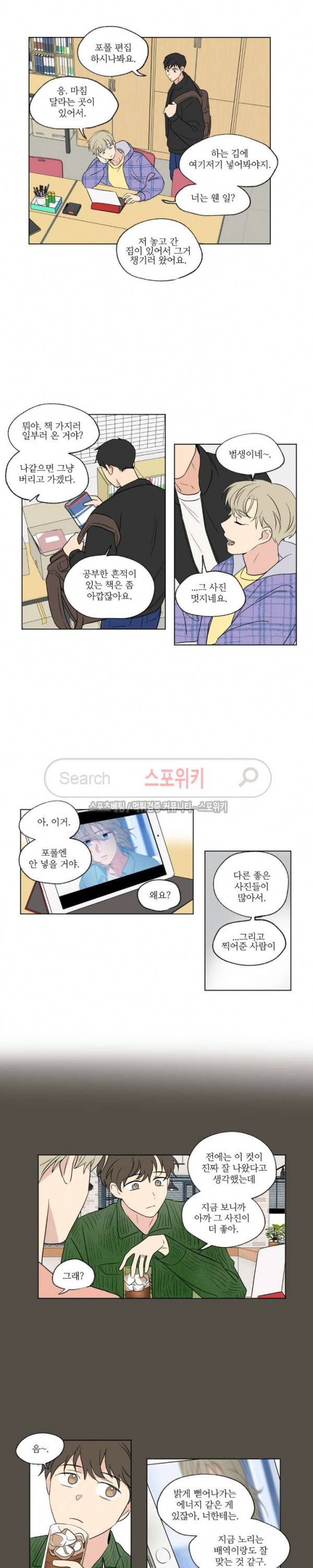 세 개의 점 56화 에필로그 최종화 10
