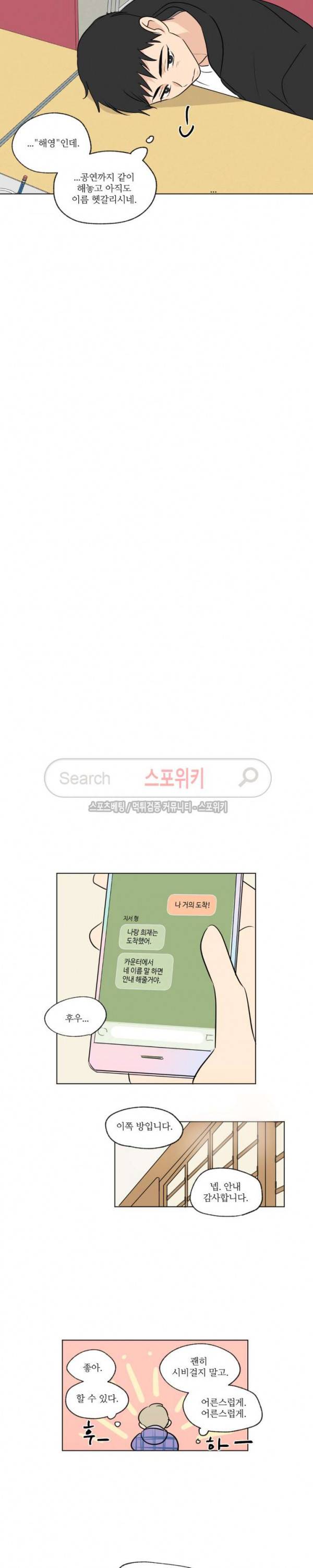 세 개의 점 56화 에필로그 최종화 15