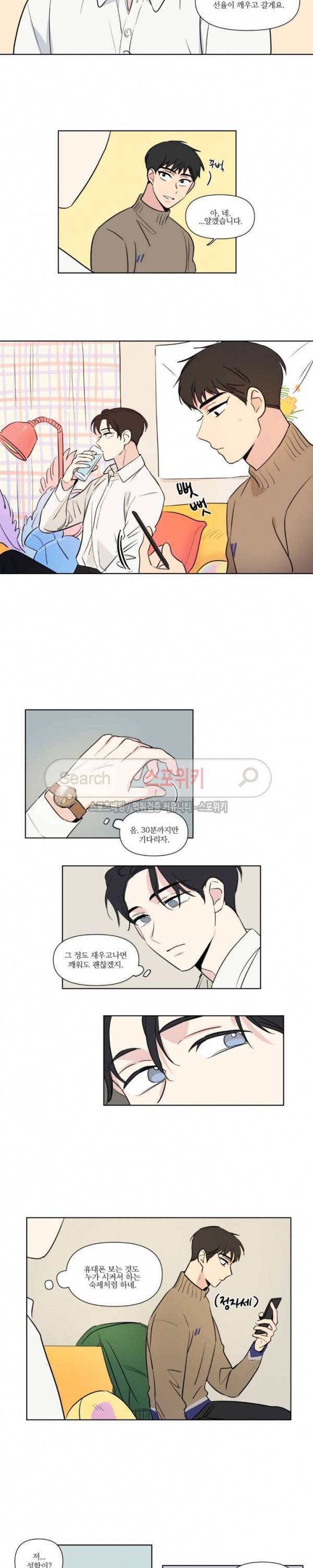 세 개의 점 64화 선율 선배 8화 2