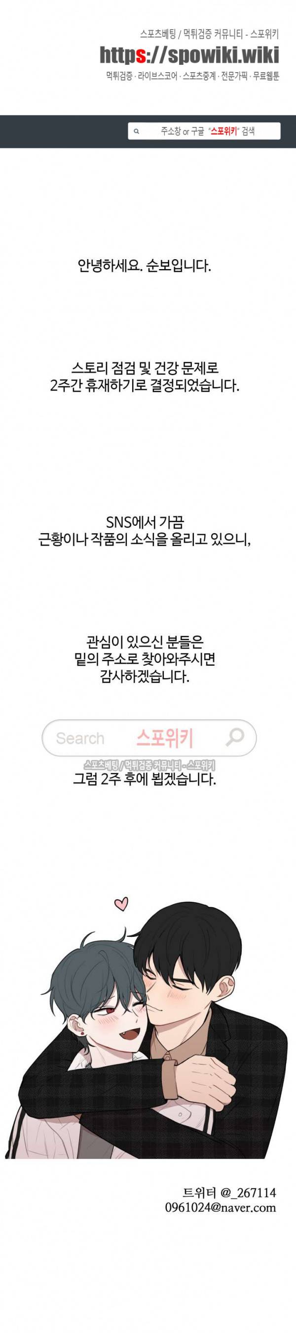 늪의 나락 휴재공지 1