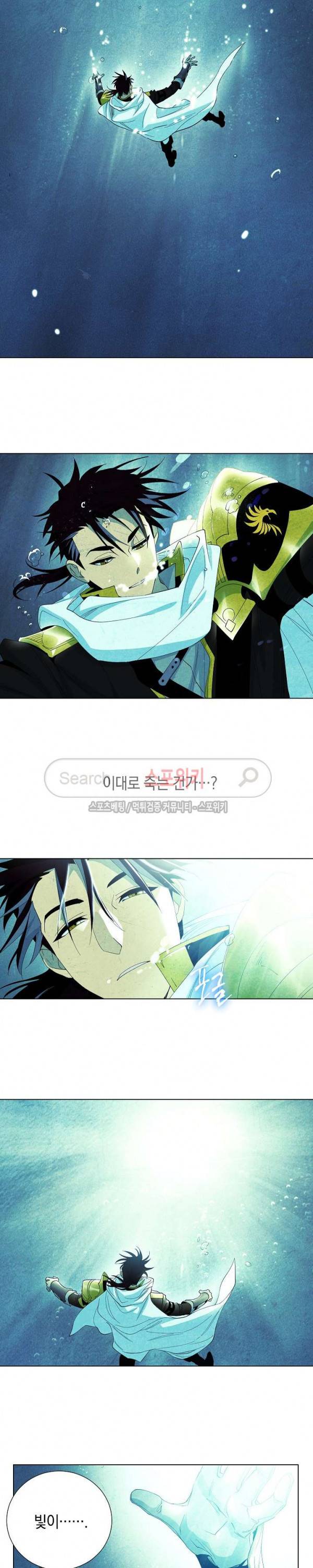 세븐나이츠 - 알카이드 1화 2
