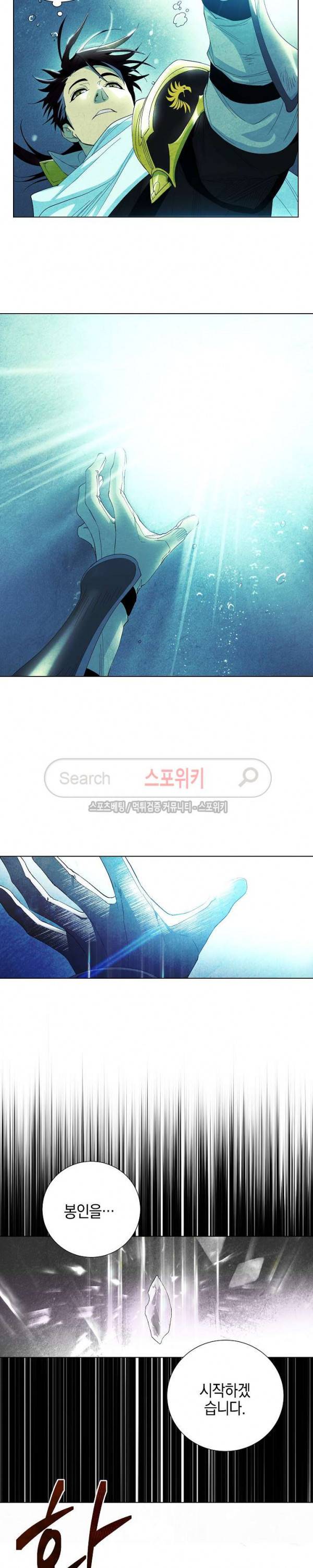 세븐나이츠 - 알카이드 1화 3