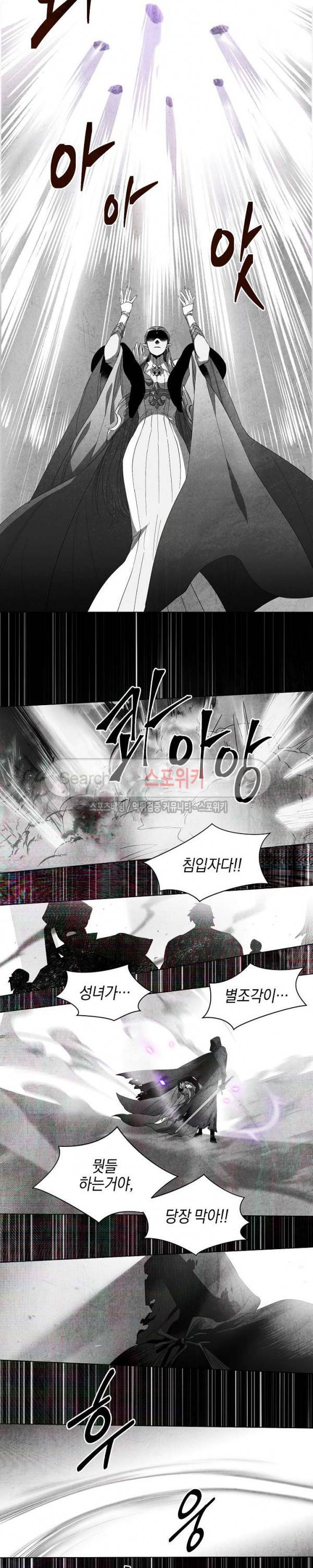 세븐나이츠 - 알카이드 1화 4