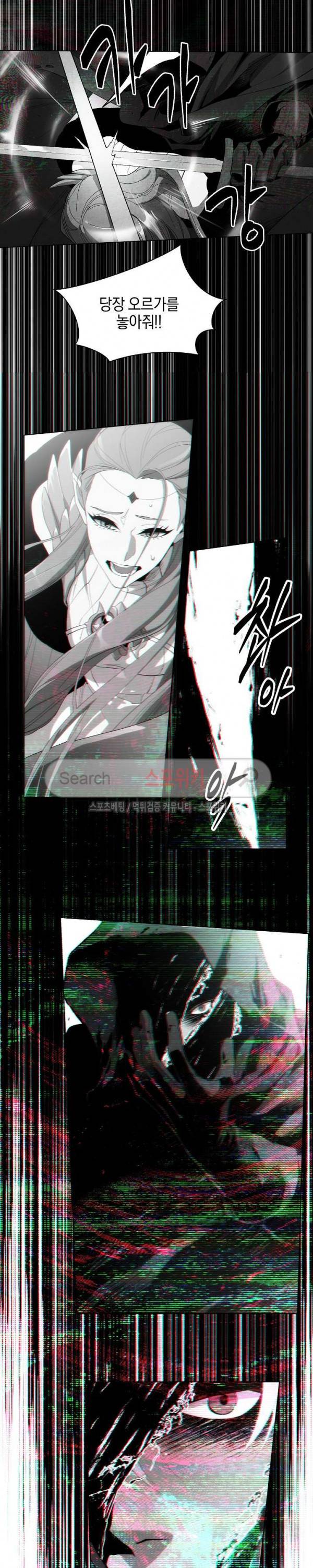 세븐나이츠 - 알카이드 1화 5