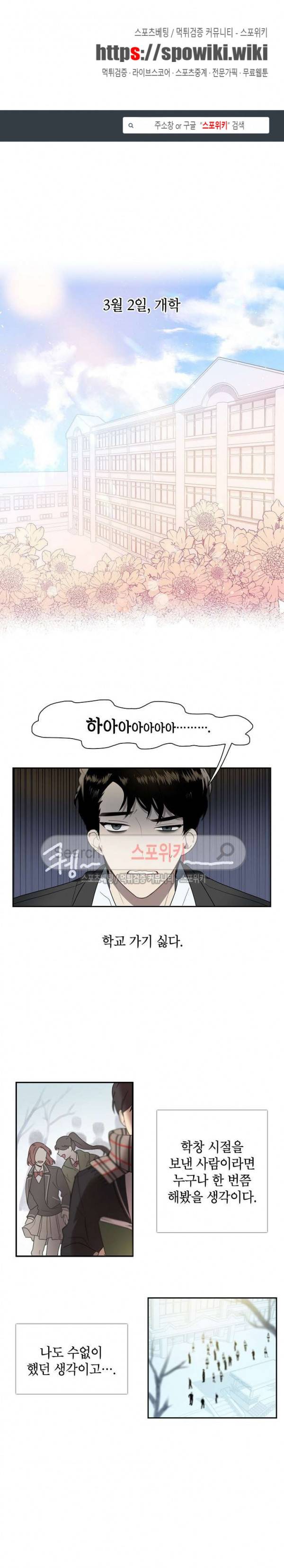 접근금지거리 10M 1화 1