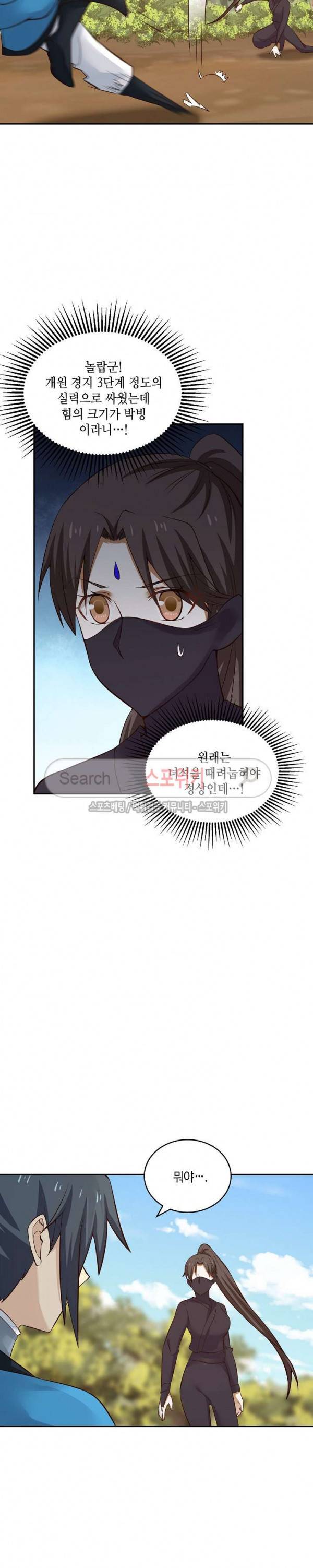 무련전봉 39화 3
