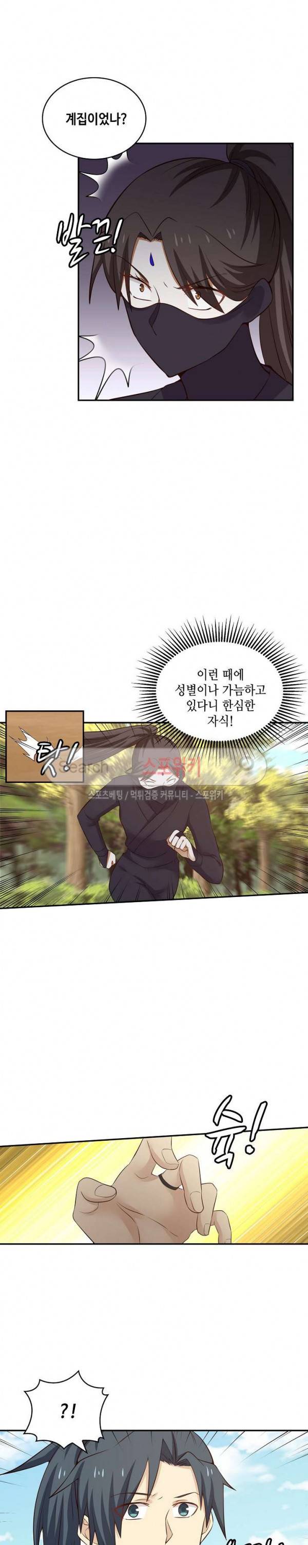 무련전봉 39화 4