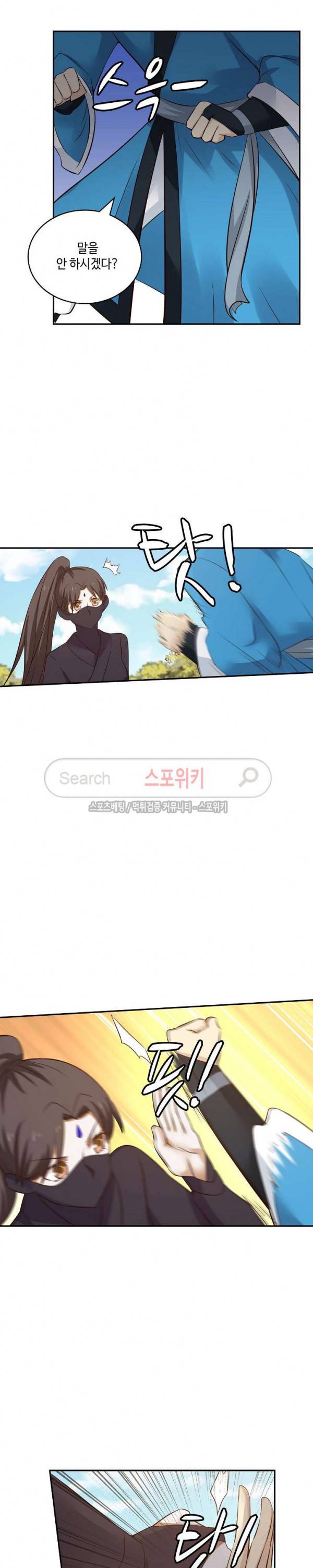 무련전봉 39화 11